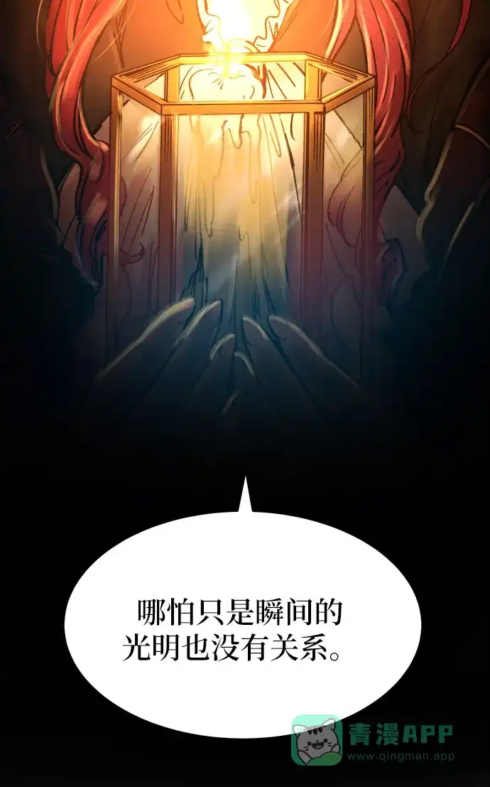 《废皇子的神秘情人》第21话 哈维图斯修道院 （13） 第130页