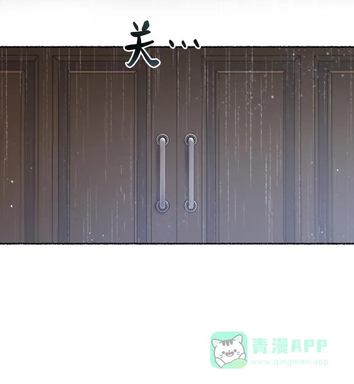 《废皇子的神秘情人》第21话 哈维图斯修道院 （13） 第73页