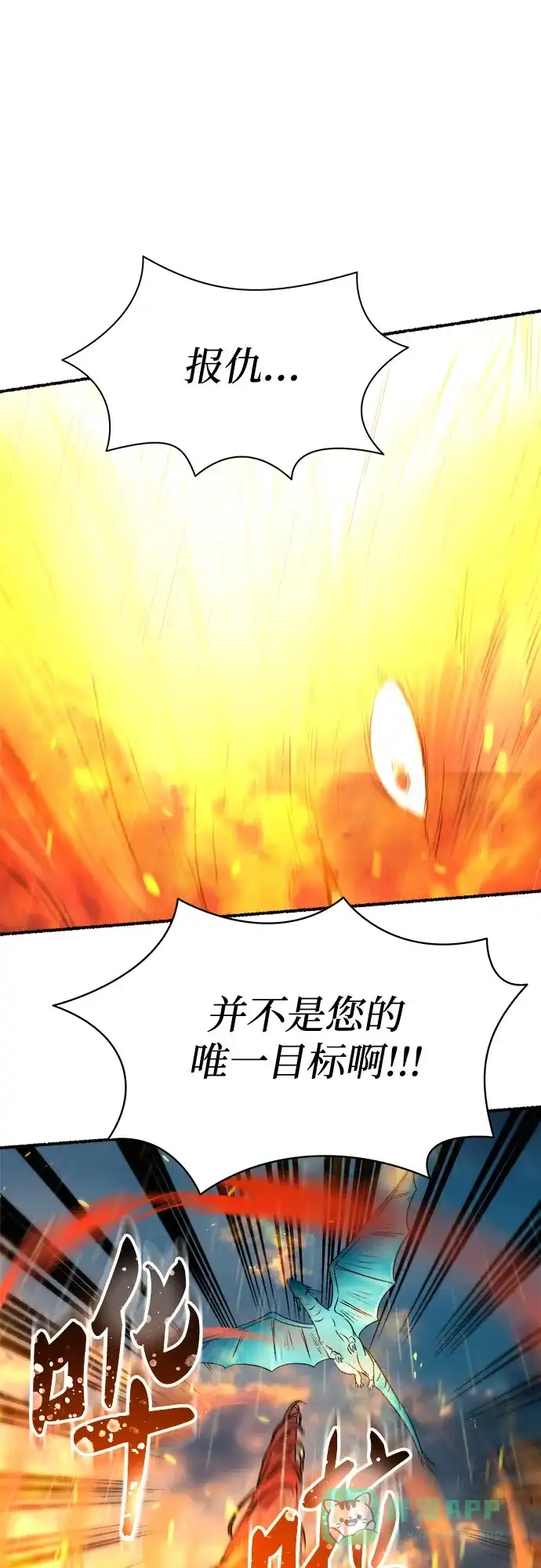 《废皇子的神秘情人》第209话 最后的冬天（28） 第60页