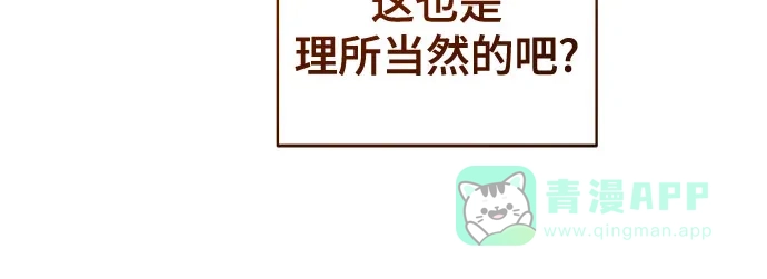 《废皇子的神秘情人》第209话 最后的冬天（28） 第76页