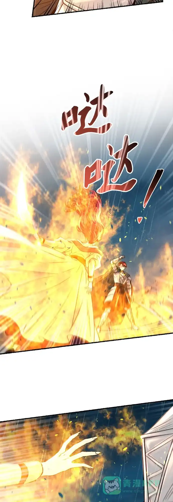 《废皇子的神秘情人》第209话 最后的冬天（28） 第66页