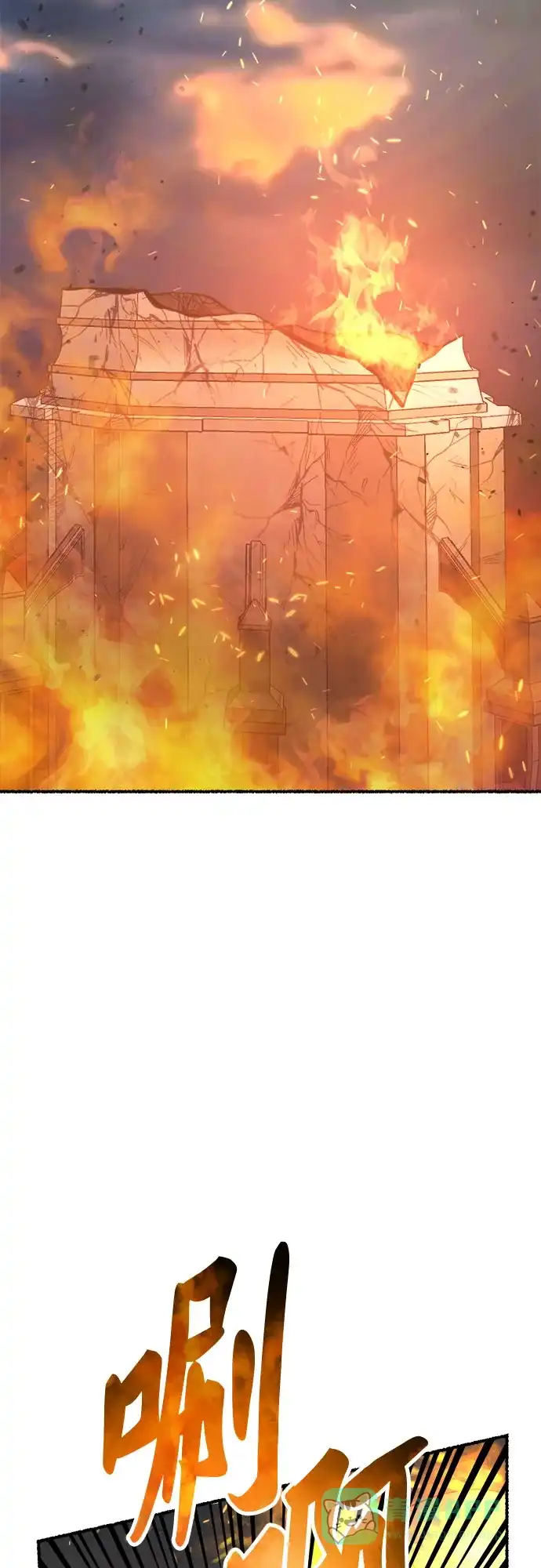 《废皇子的神秘情人》第209话 最后的冬天（28） 第55页
