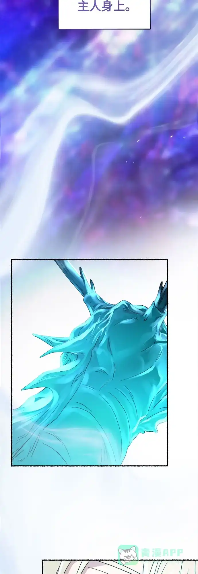《废皇子的神秘情人》第209话 最后的冬天（28） 第41页