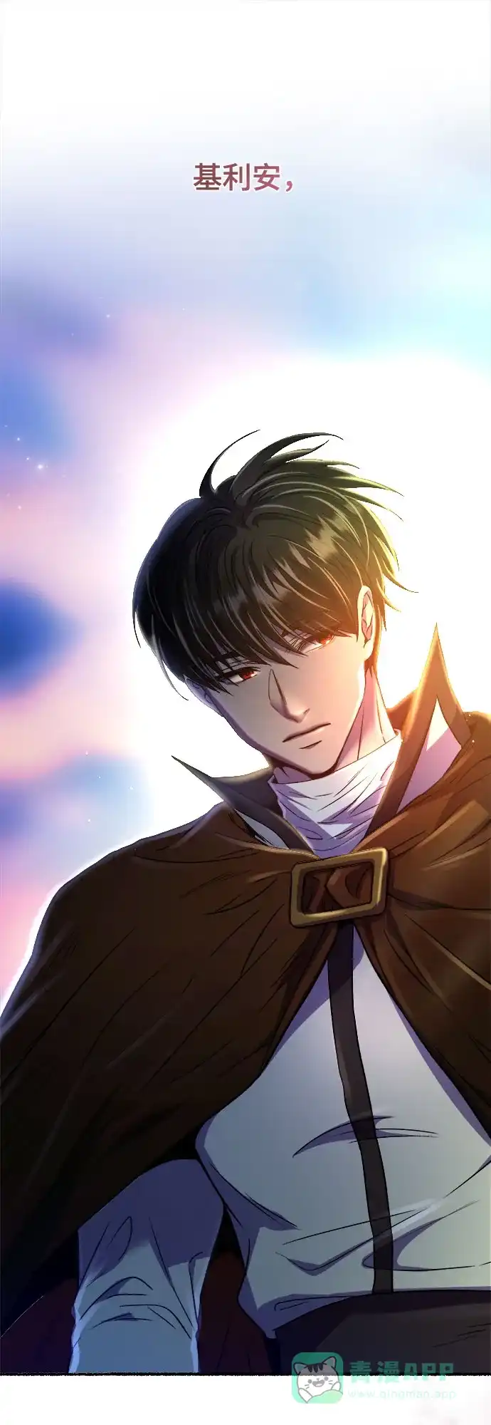 《废皇子的神秘情人》第209话 最后的冬天（28） 第49页