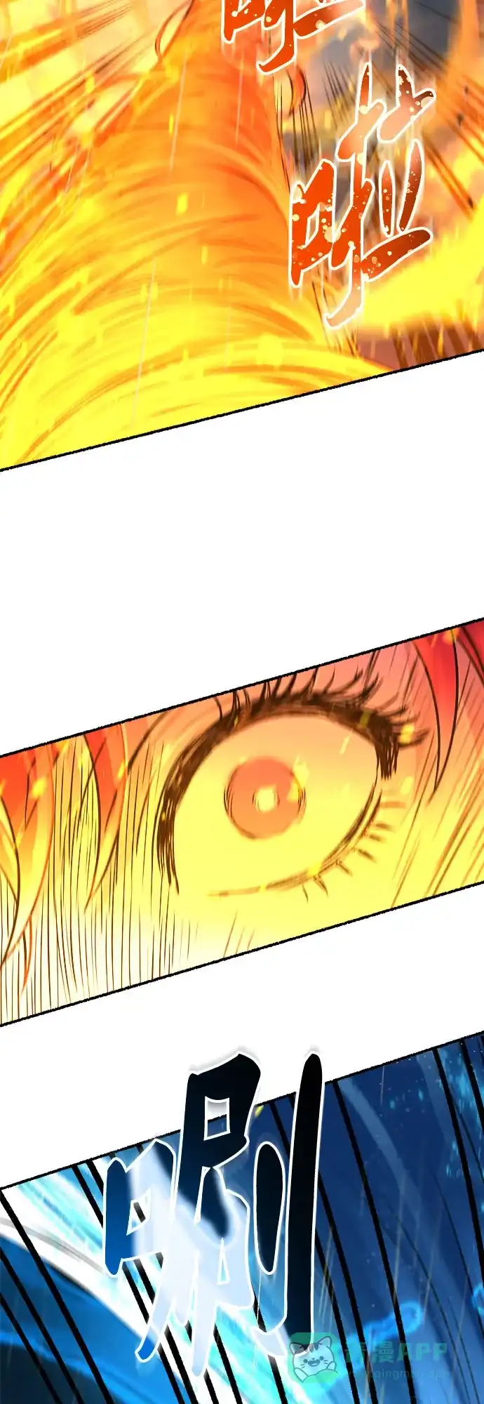 《废皇子的神秘情人》第209话 最后的冬天（28） 第61页