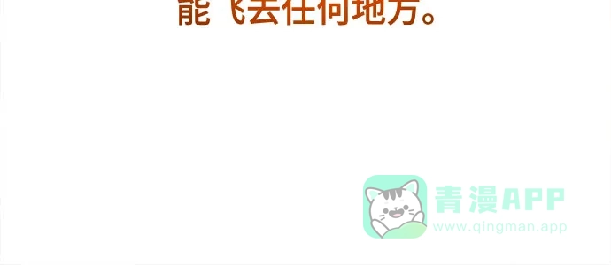 《废皇子的神秘情人》第209话 最后的冬天（28） 第70页