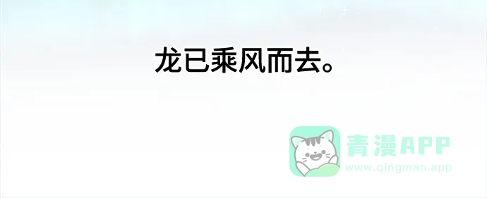 《废皇子的神秘情人》第209话 最后的冬天（28） 第13页