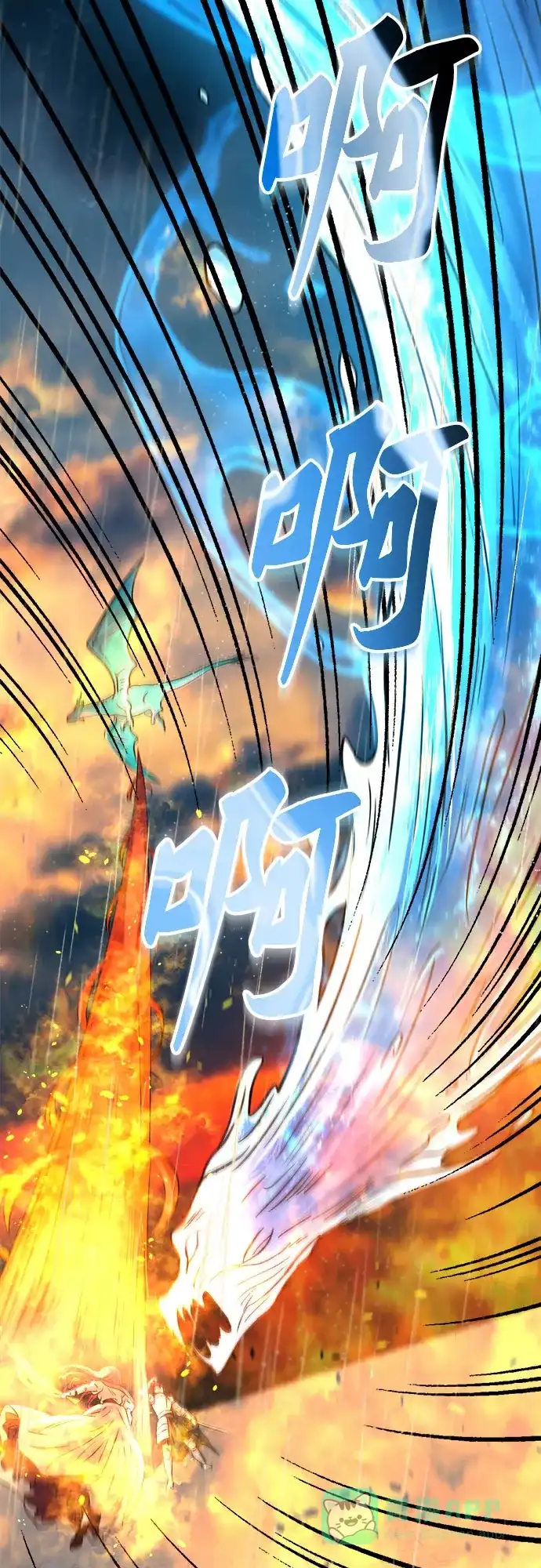 《废皇子的神秘情人》第209话 最后的冬天（28） 第62页