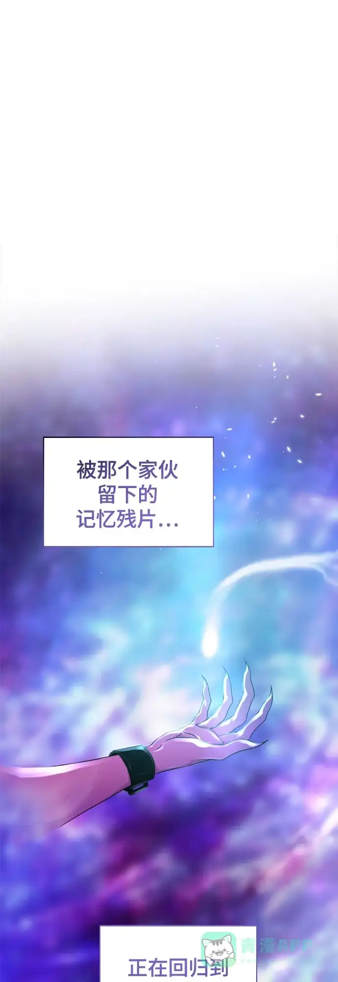 《废皇子的神秘情人》第209话 最后的冬天（28） 第40页