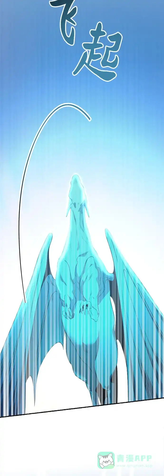 《废皇子的神秘情人》第210话 最后的冬天（29） 第26页