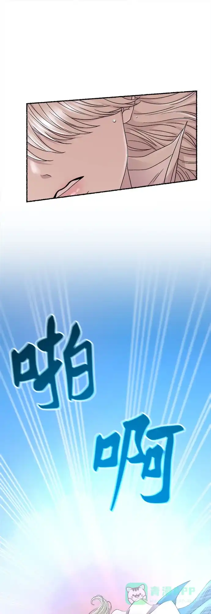 《废皇子的神秘情人》第210话 最后的冬天（29） 第24页