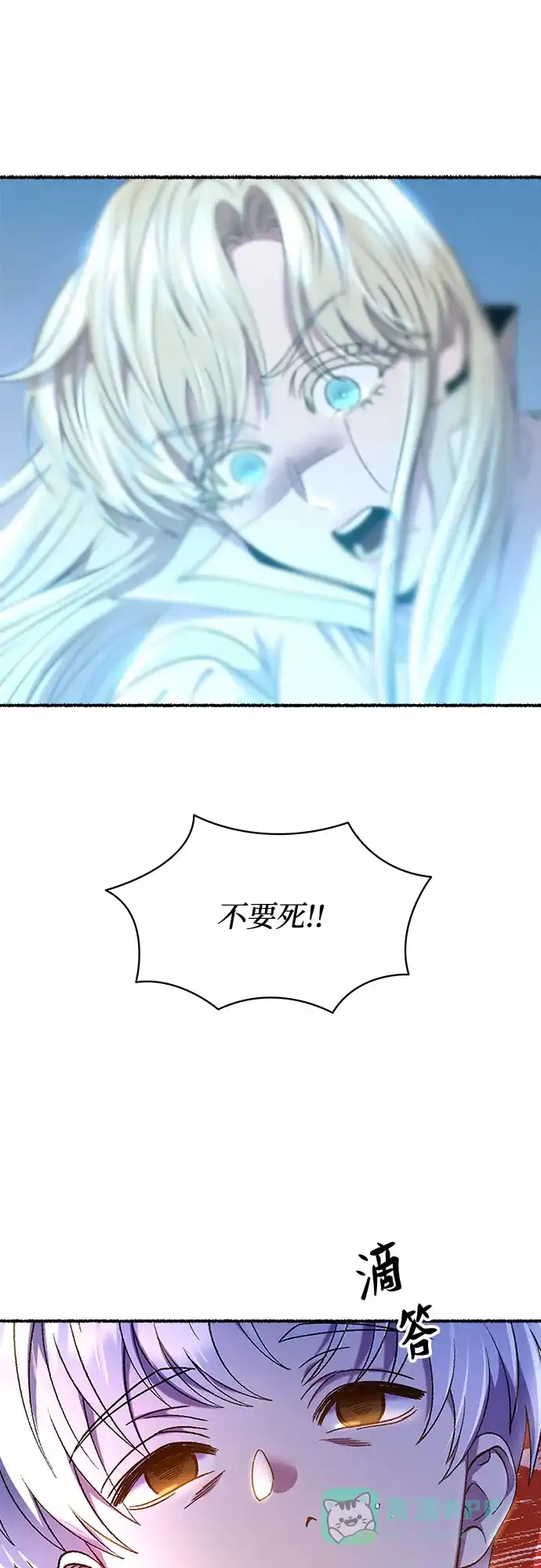 《废皇子的神秘情人》第210话 最后的冬天（29） 第62页