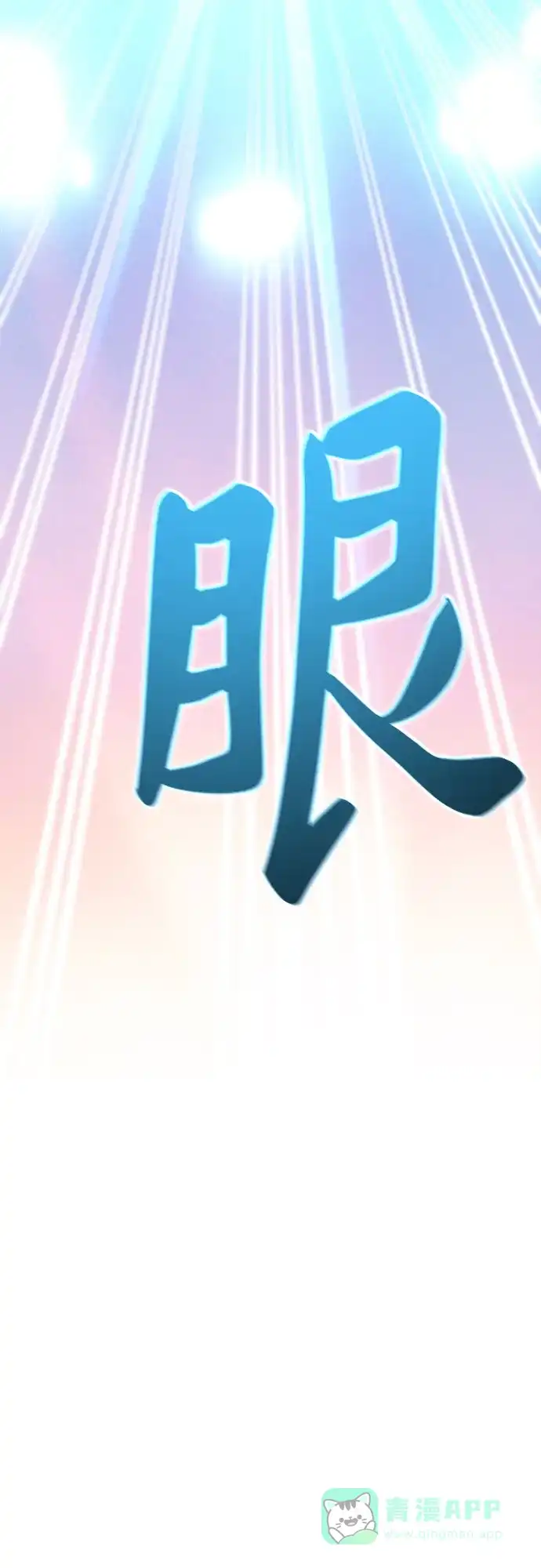《废皇子的神秘情人》第210话 最后的冬天（29） 第28页
