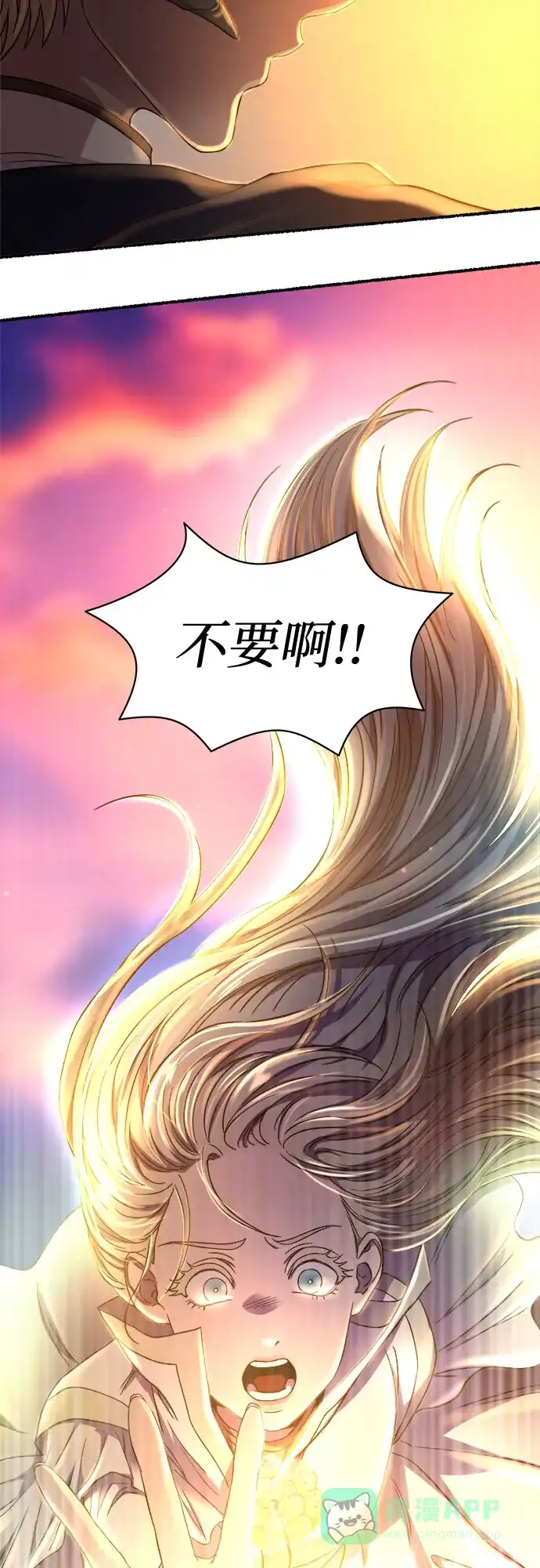 《废皇子的神秘情人》第210话 最后的冬天（29） 第9页