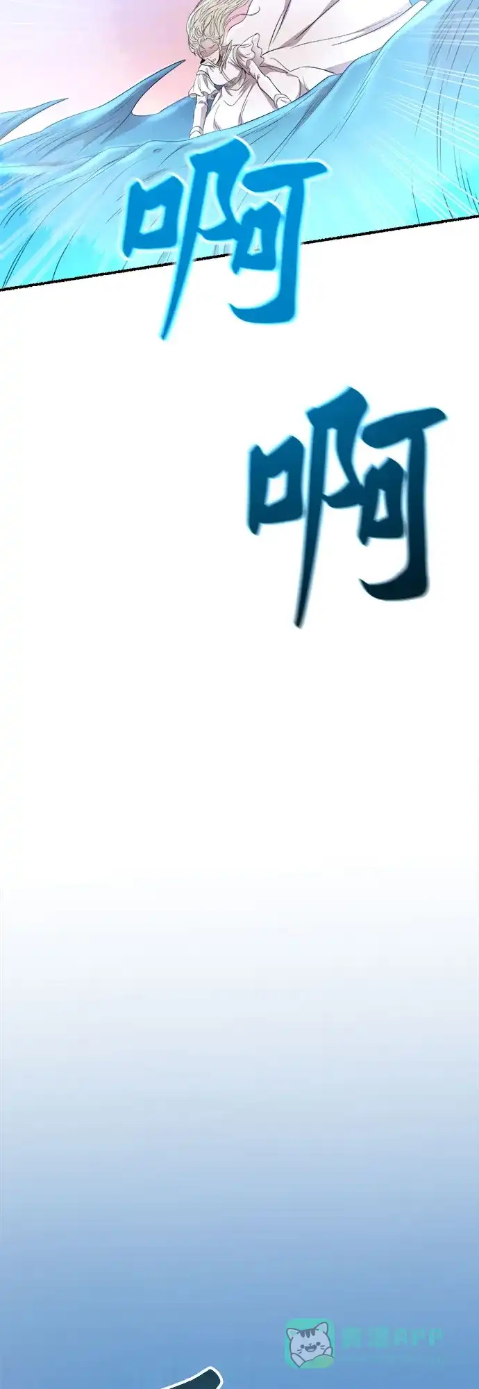 《废皇子的神秘情人》第210话 最后的冬天（29） 第25页