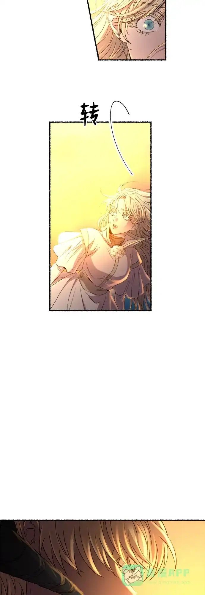 《废皇子的神秘情人》第210话 最后的冬天（29） 第8页