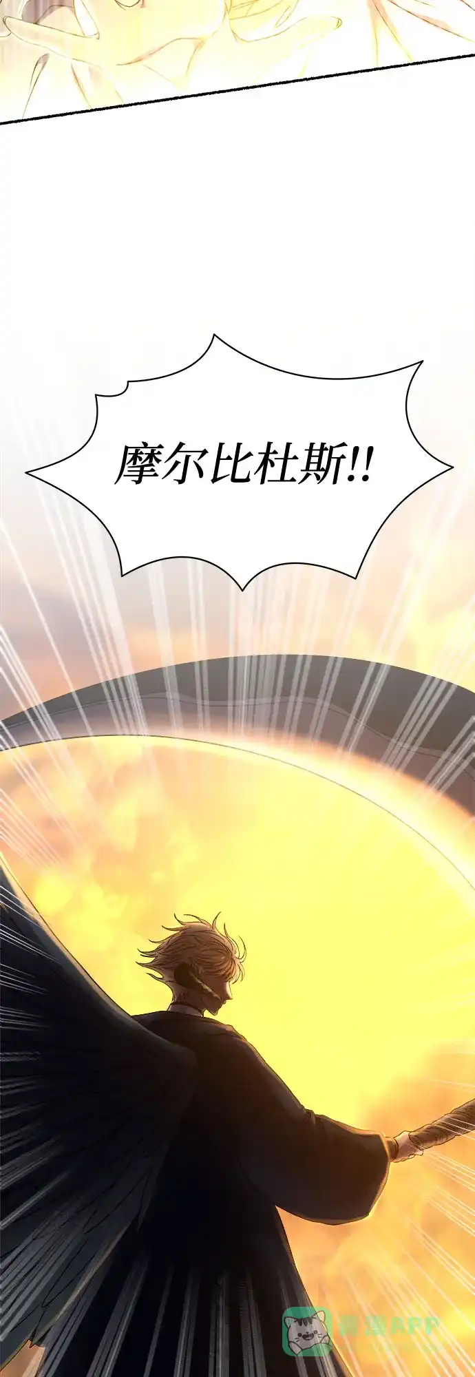 《废皇子的神秘情人》第210话 最后的冬天（29） 第10页