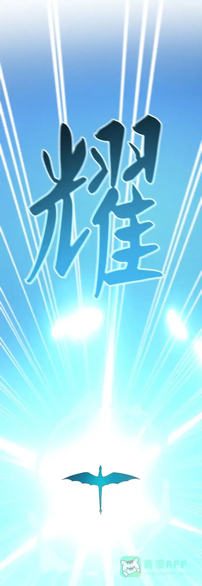 《废皇子的神秘情人》第210话 最后的冬天（29） 第27页