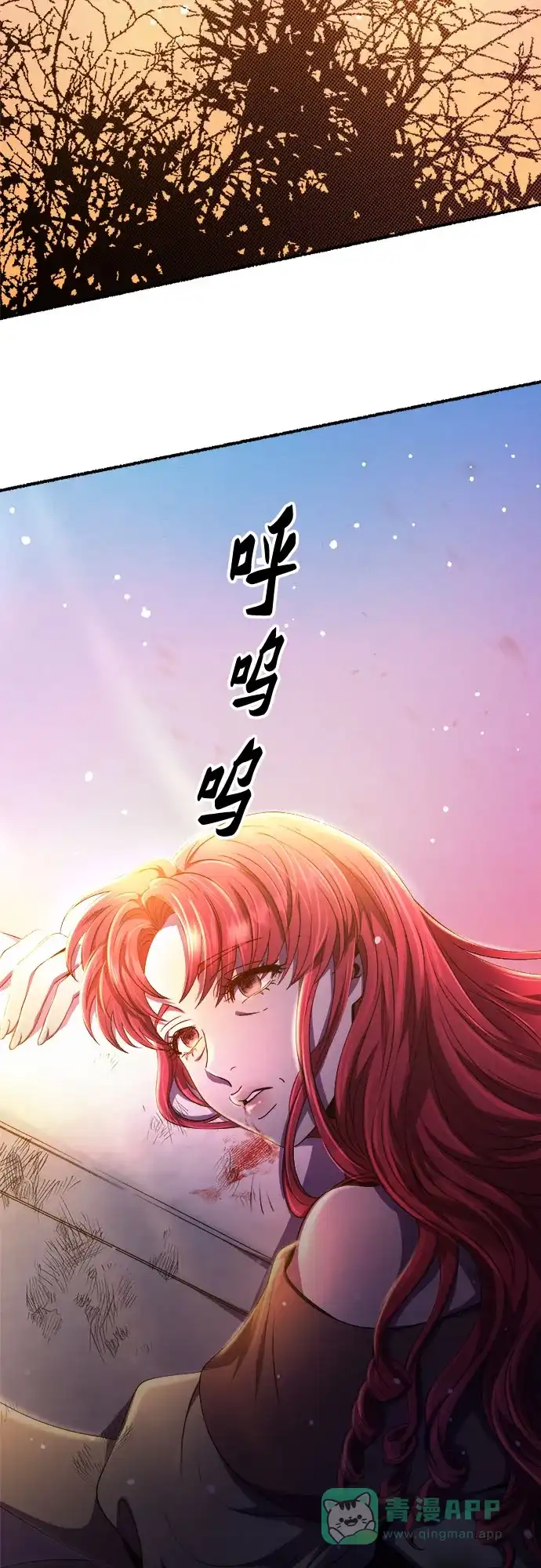 《废皇子的神秘情人》第210话 最后的冬天（29） 第49页