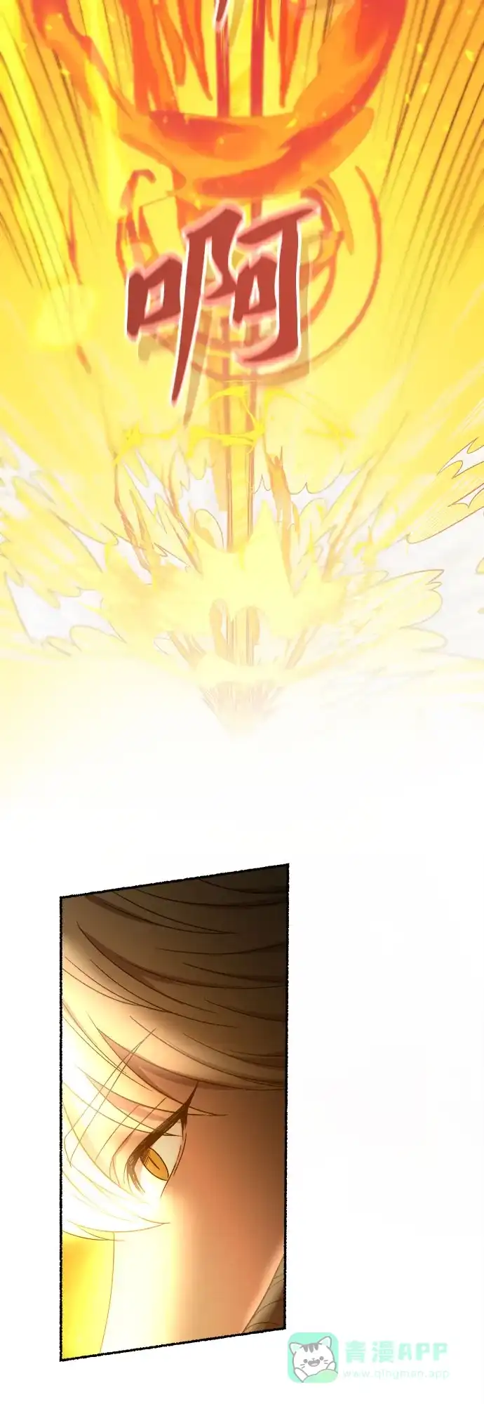 《废皇子的神秘情人》第210话 最后的冬天（29） 第19页