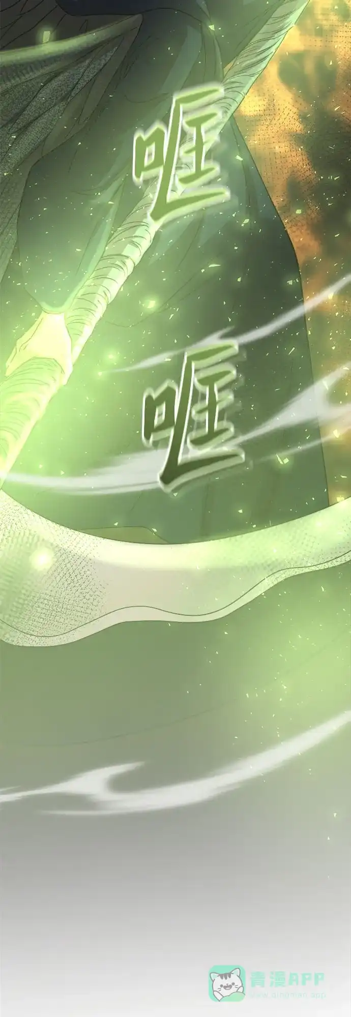 《废皇子的神秘情人》第210话 最后的冬天（29） 第13页