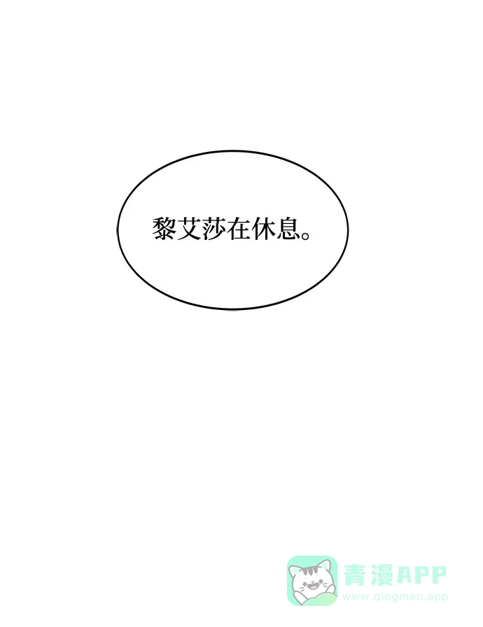 《废皇子的神秘情人》第210话 最后的冬天（29） 第83页