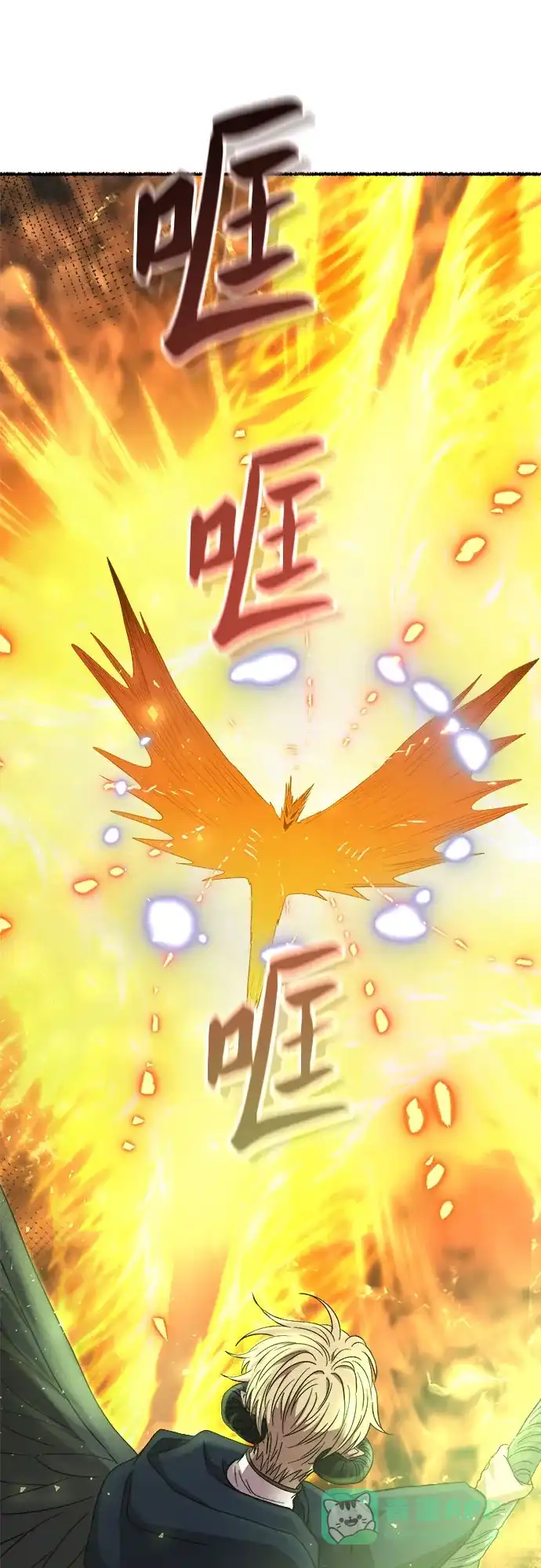 《废皇子的神秘情人》第210话 最后的冬天（29） 第12页