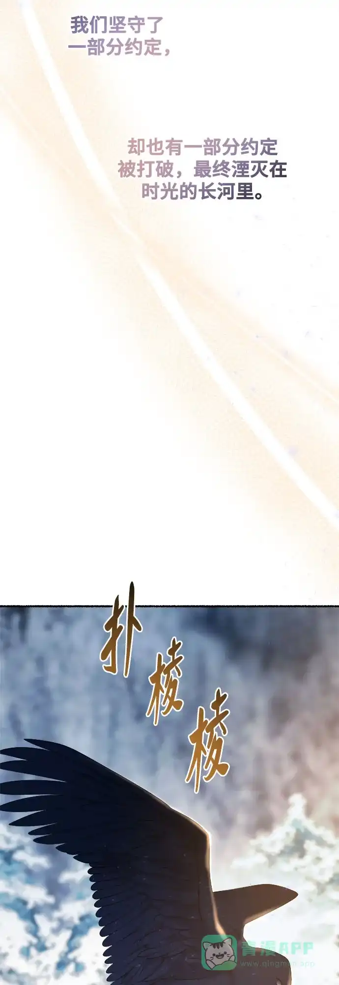 《废皇子的神秘情人》第211话 某个春日 第36页