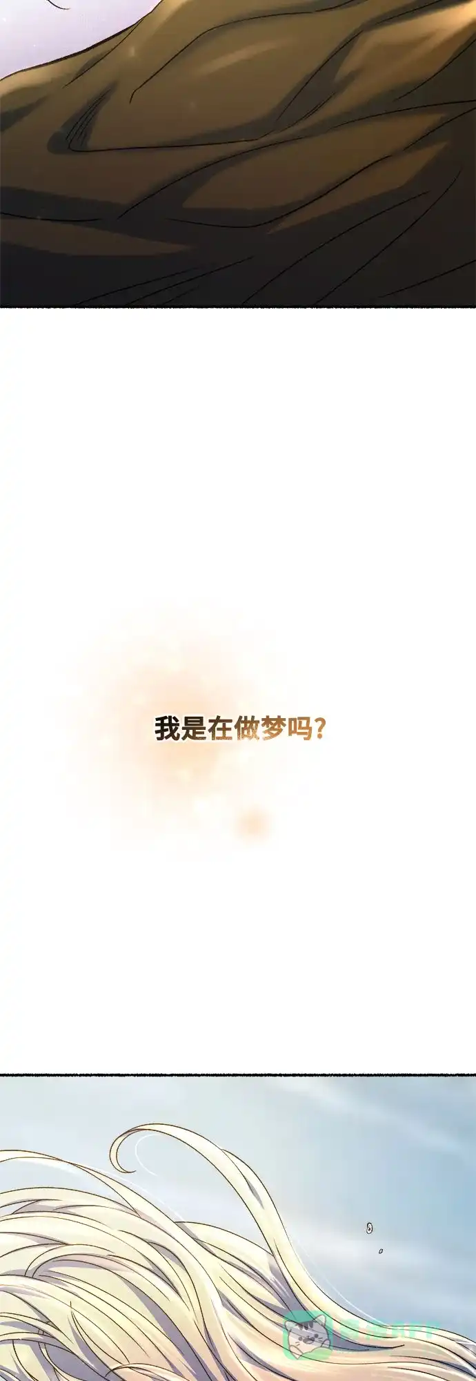 《废皇子的神秘情人》第211话 某个春日 第73页