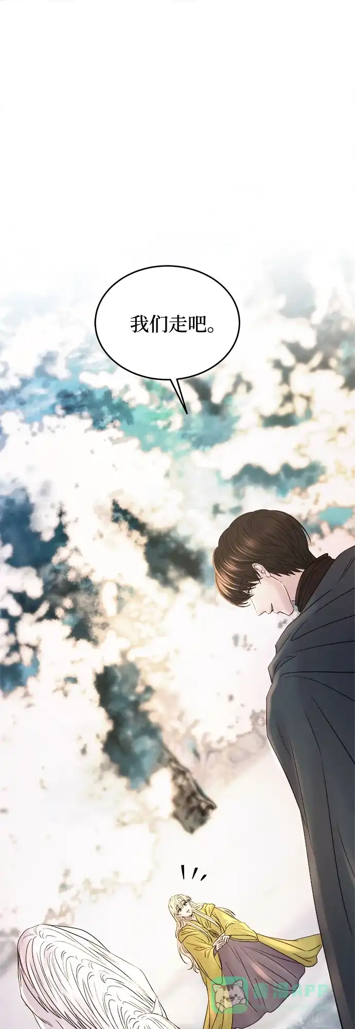 《废皇子的神秘情人》第211话 某个春日 第44页
