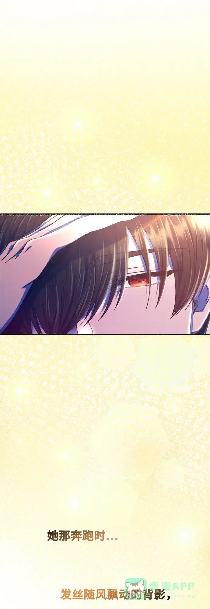 《废皇子的神秘情人》第211话 某个春日 第78页