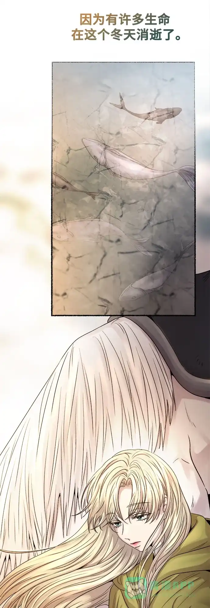 《废皇子的神秘情人》第211话 某个春日 第42页