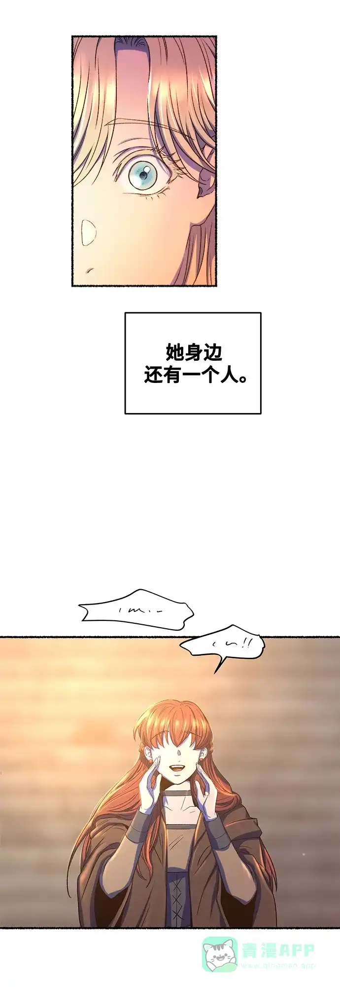 《废皇子的神秘情人》第211话 某个春日 第56页