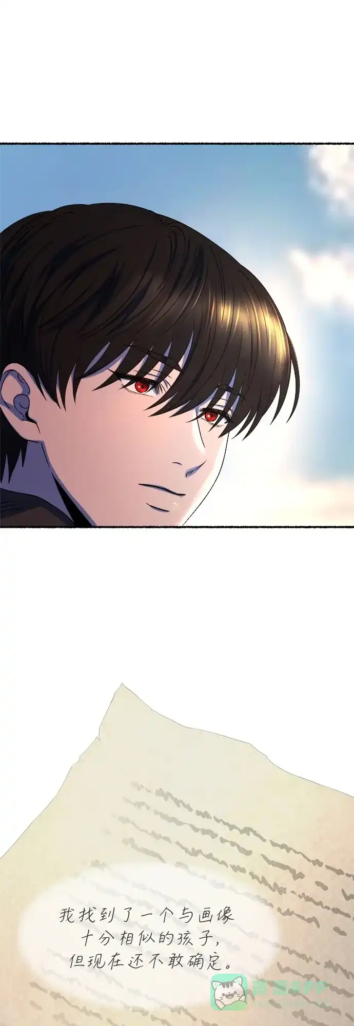 《废皇子的神秘情人》第211话 某个春日 第60页