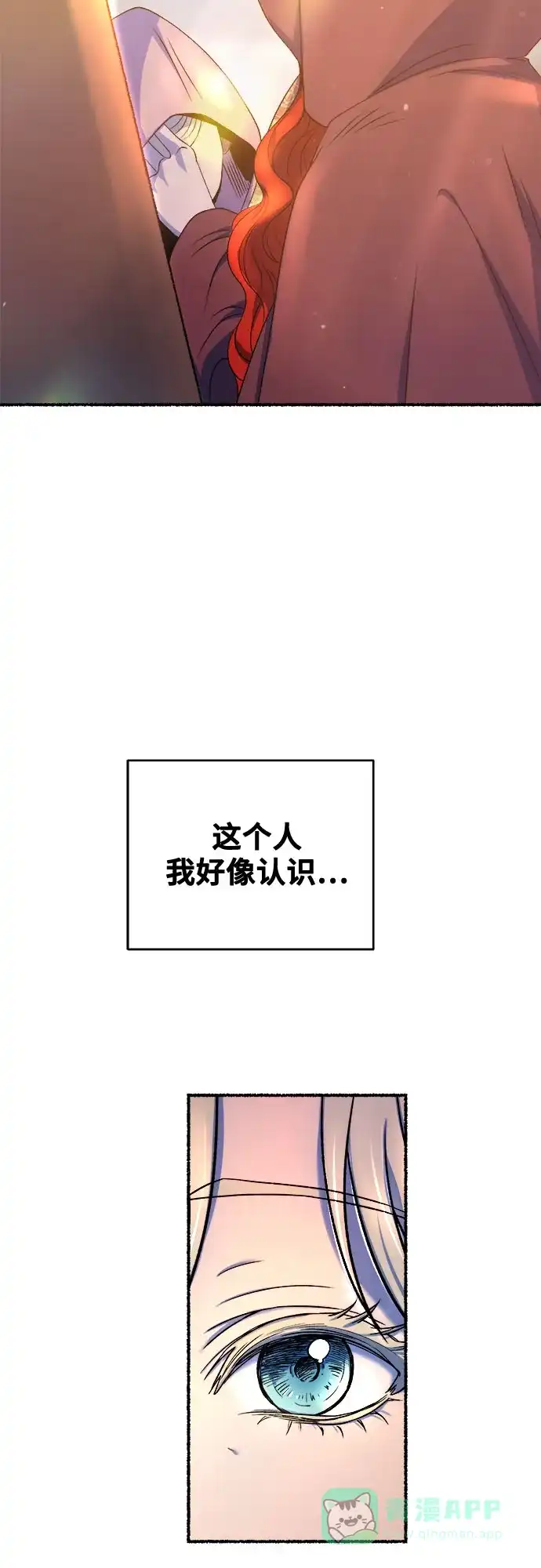 《废皇子的神秘情人》第211话 某个春日 第58页