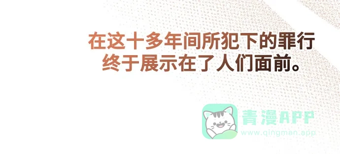 《废皇子的神秘情人》第211话 某个春日 第7页