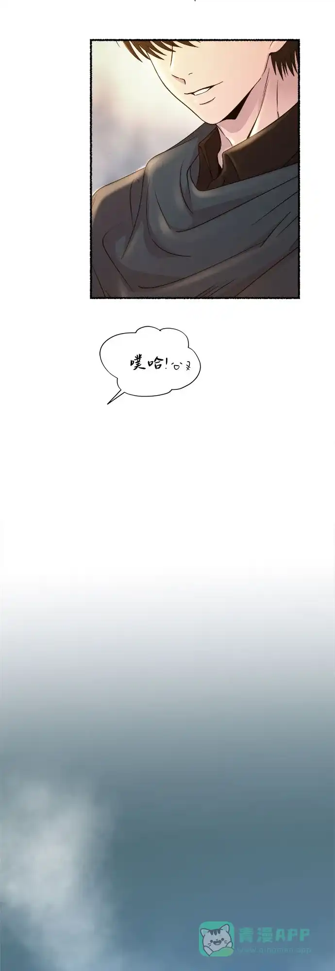 《废皇子的神秘情人》第211话 某个春日 第39页