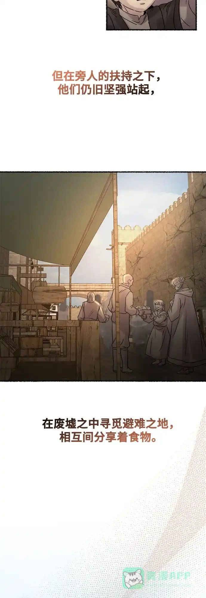 《废皇子的神秘情人》第211话 某个春日 第5页