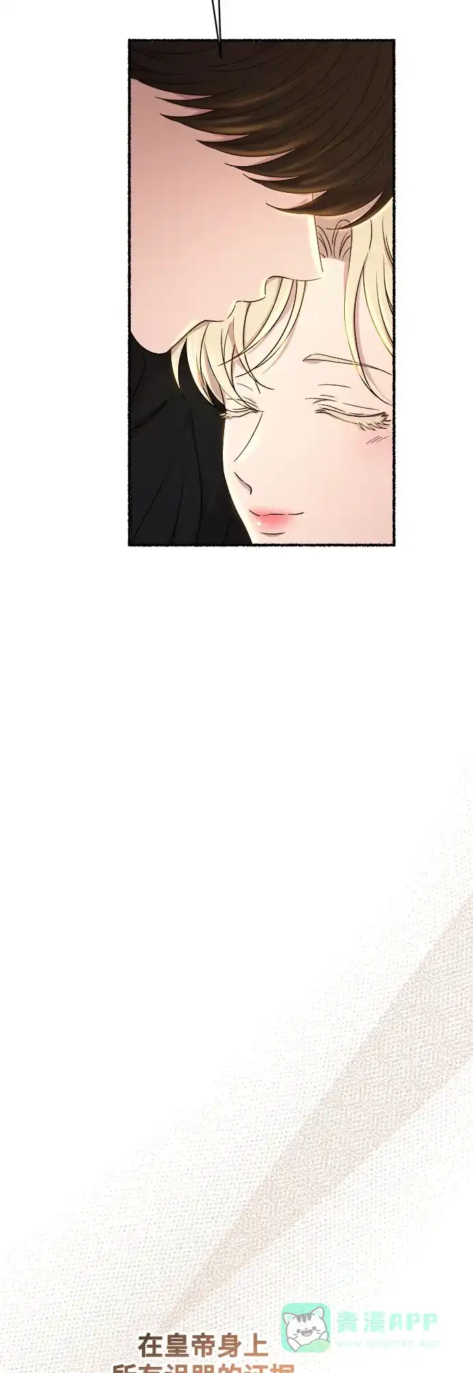 《废皇子的神秘情人》第211话 某个春日 第20页