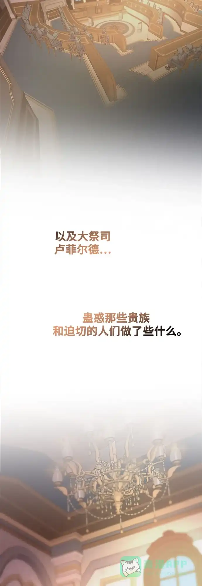 《废皇子的神秘情人》第211话 某个春日 第9页