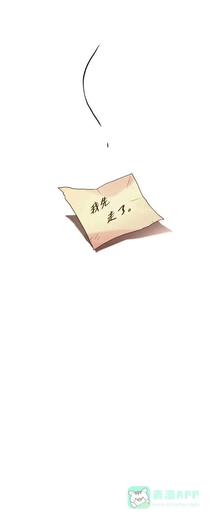 《废皇子的神秘情人》第211话 某个春日 第32页