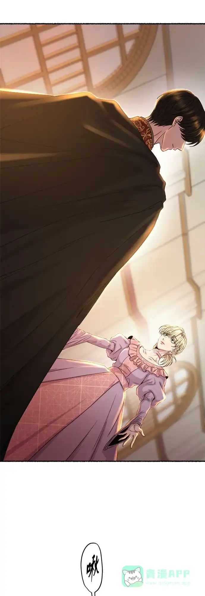 《废皇子的神秘情人》第211话 某个春日 第19页