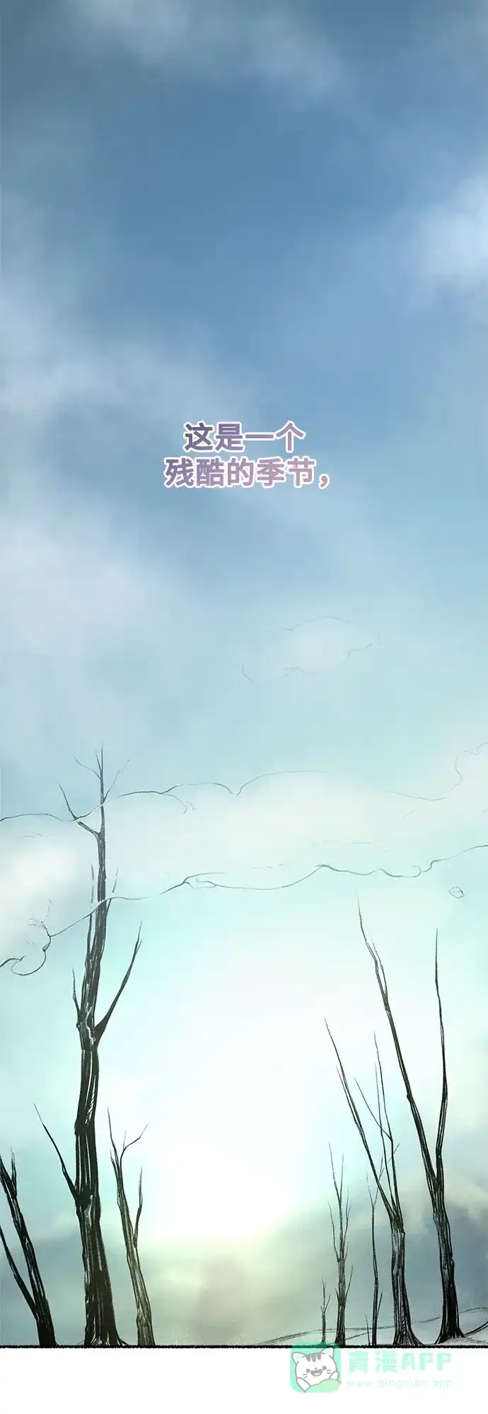《废皇子的神秘情人》第211话 某个春日 第40页