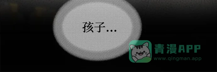 《废皇子的神秘情人》第212话 闪闪发光（1） 第35页