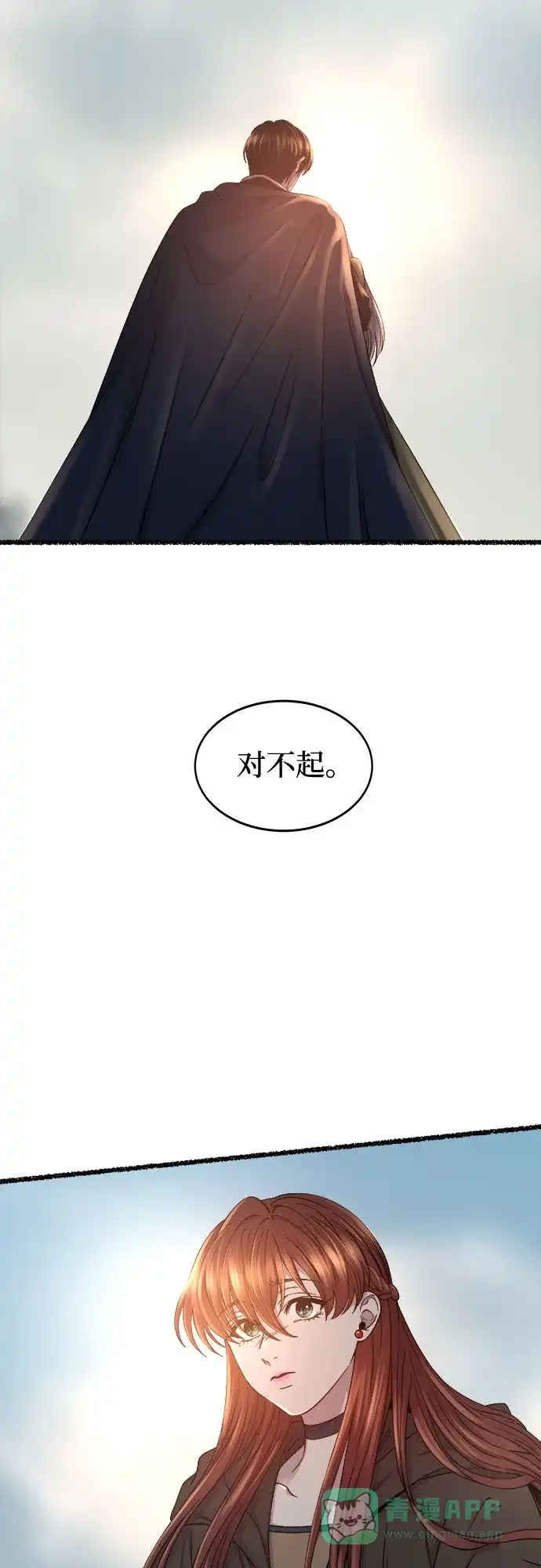 《废皇子的神秘情人》第212话 闪闪发光（1） 第32页