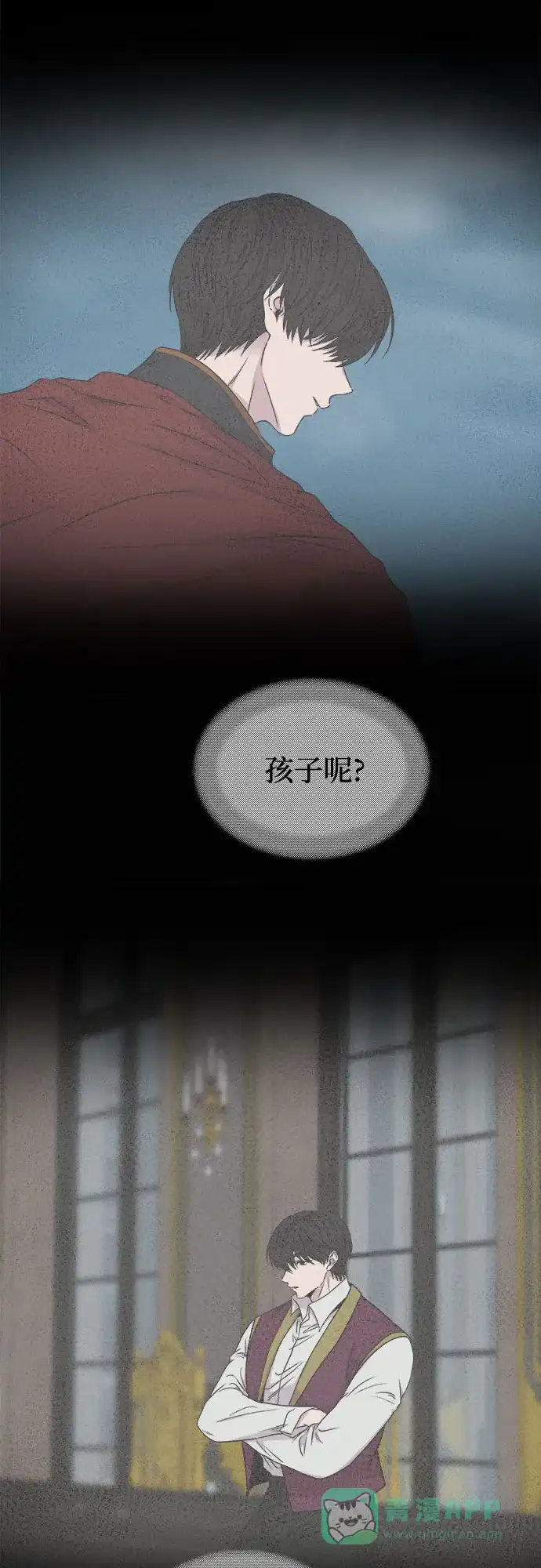 《废皇子的神秘情人》第212话 闪闪发光（1） 第34页