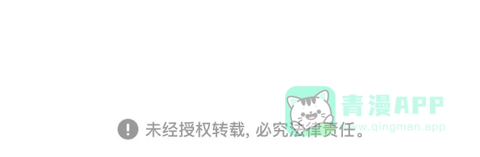 《废皇子的神秘情人》第212话 闪闪发光（1） 第64页