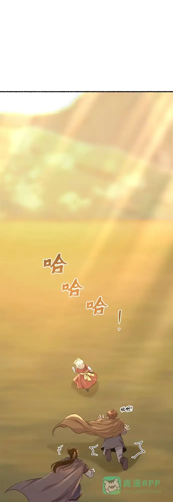 《废皇子的神秘情人》第213话 闪闪发光（2） 第6页