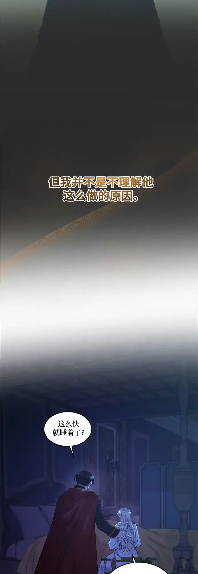 《废皇子的神秘情人》第213话 闪闪发光（2） 第15页