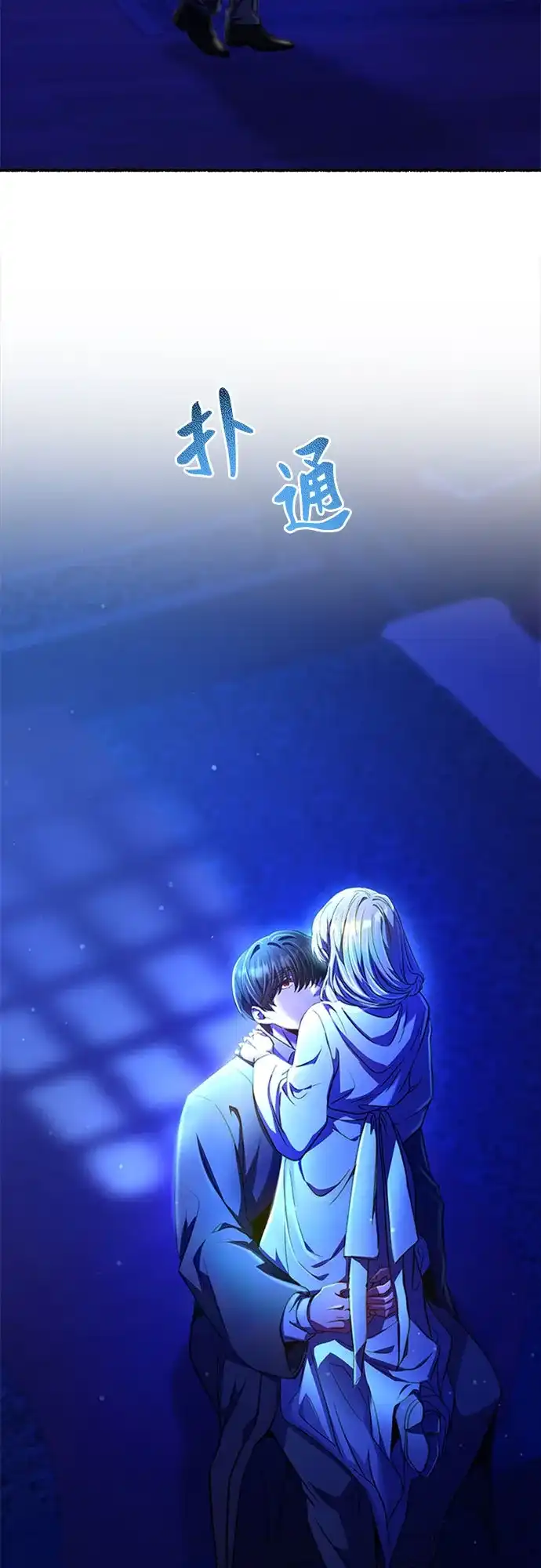 《废皇子的神秘情人》第213话 闪闪发光（2） 第69页